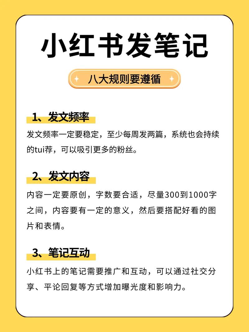 小红书_小红书笔记撰写技巧_小红书笔记赚钱方式
