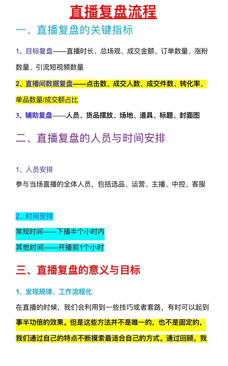 抖音_抖音电脑直播粉丝增长技巧_抖音直播电脑教程
