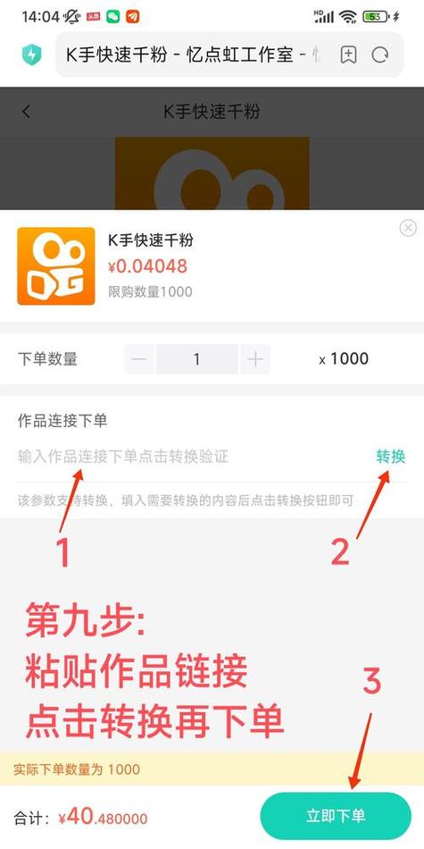 快手涨粉神器_小红书点赞_快手涨热度工具推荐