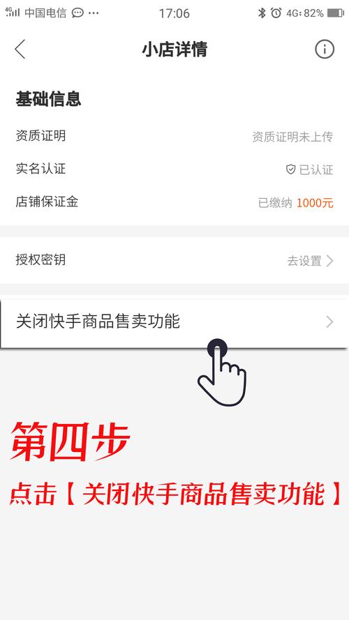 快手_快手小店保证金金额_快手小店保证金意义