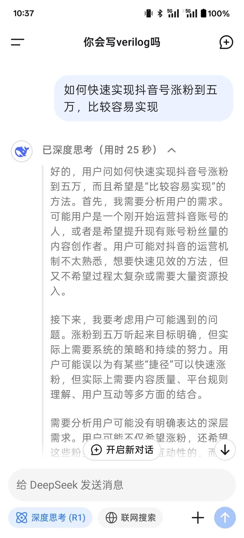抖音刷赞动机_涨粉_识别真实粉丝方法