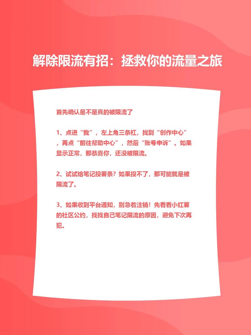抖音限流解决办法_买流量_抖音隐藏作品限流原因