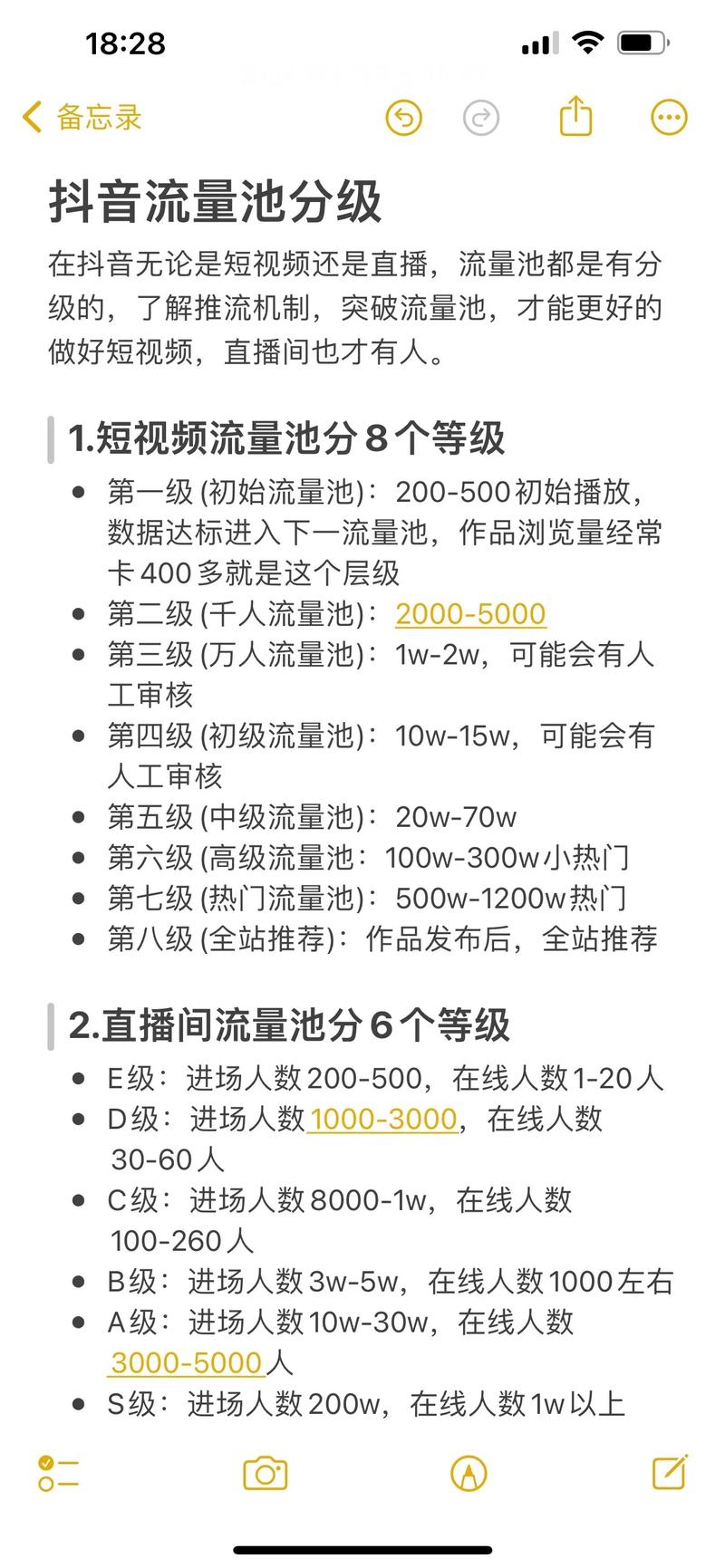 抖音增加流量方法_抖音流量池分配规则_抖音