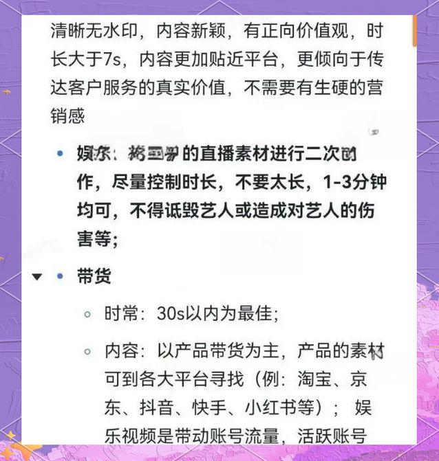 抖音_抖音合拍带货赚钱方法_抖音长期合拍带货视频可行性