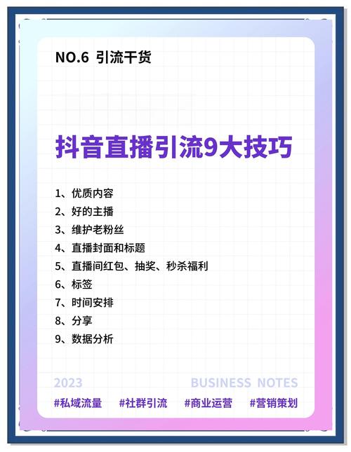 抖音视频播放量提升技巧_抖音算法优化策略_直播