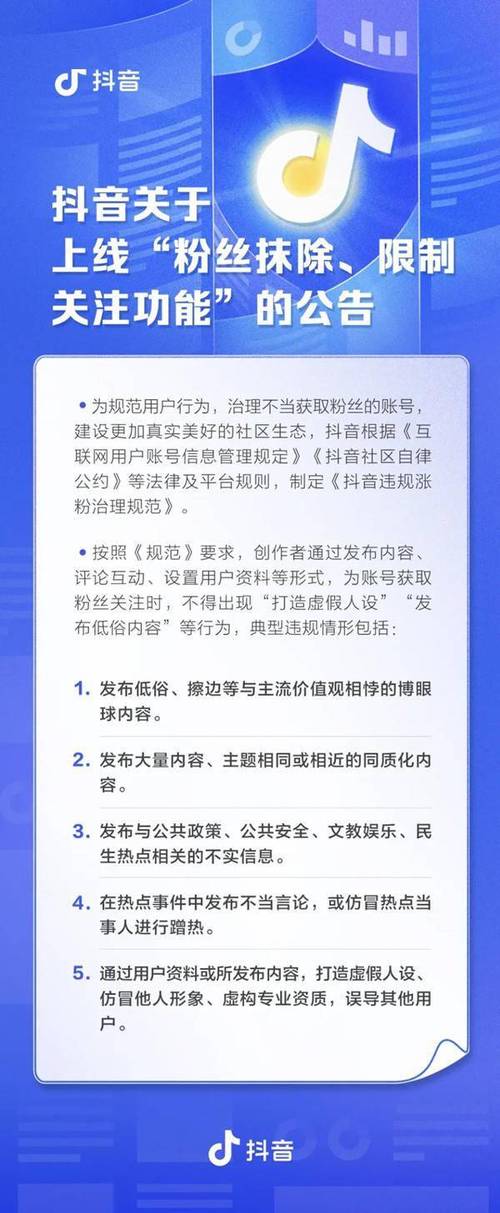 抖音刷粉风险分析_活粉_抖音封号风险规避