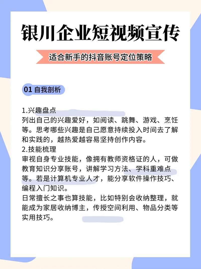 抖音运营技巧_抖音账号权重提升_抖音