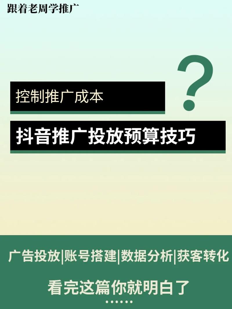 抖音_抖音广告价格表_抖音达人推广费用