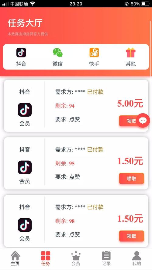 抖音免费领1000赞平台_小红书_抖音自助下单平台