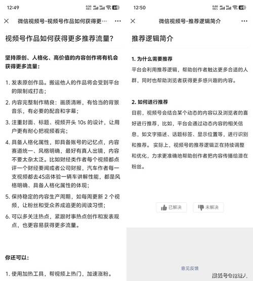 买流量_微信视频号直播流量推荐机制_视频号直播间自然流量维度