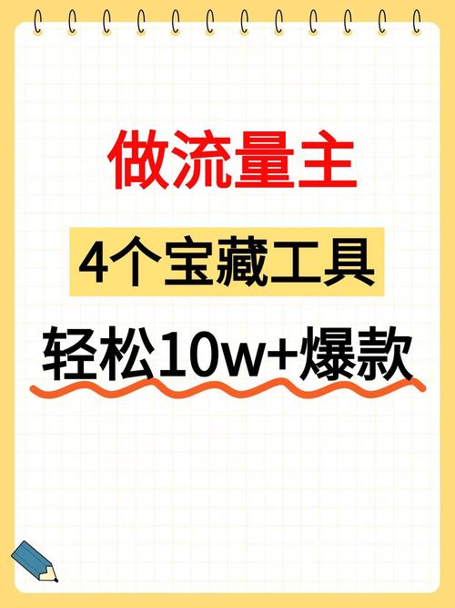买流量_涨粉800+心路历程_公众号10万+阅读量爆文经验