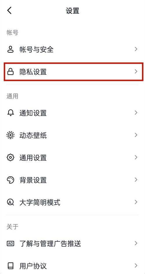 抖音直播_抖音怎么隐身_抖音隐身设置步骤