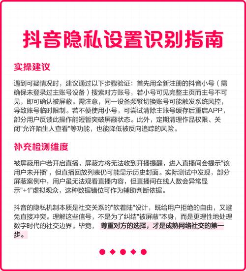 抖音怎么设置隐私_抖音隐私设置步骤_抖音