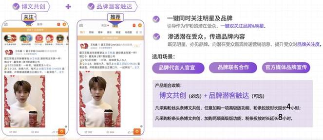 涨粉_微博粉丝头条注意事项_微博粉丝头条购买方法