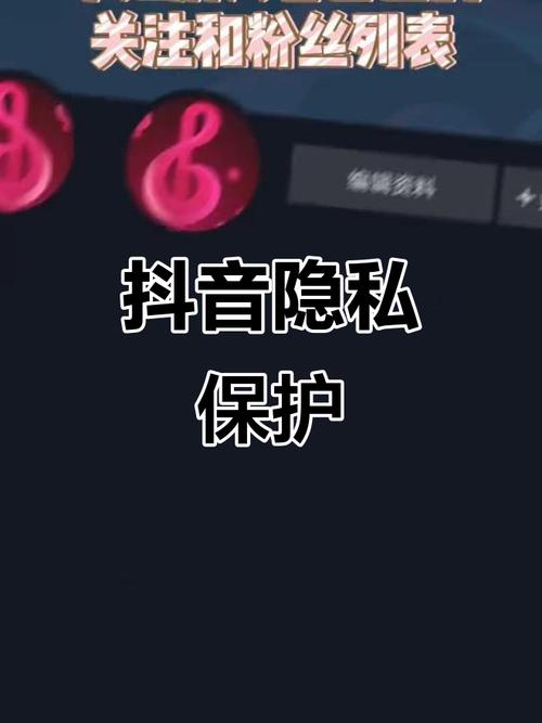 抖音粉丝列表查看方法_粉丝_抖音关注与粉丝的区别