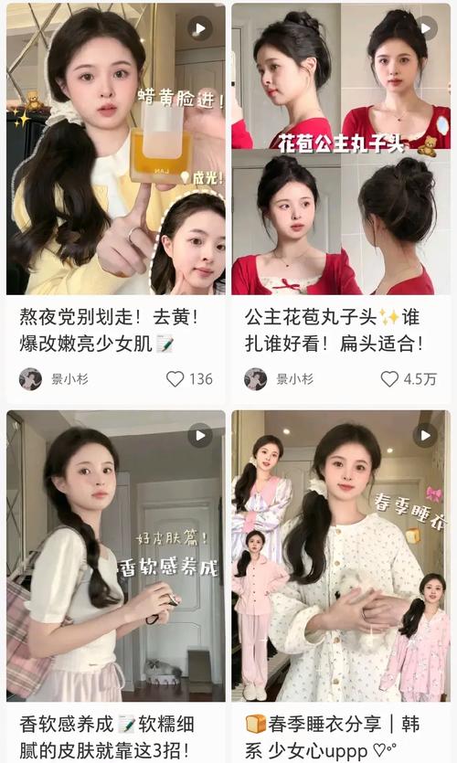 小红书_小红书教师涨粉18w+_职业化人设好物分享攻略