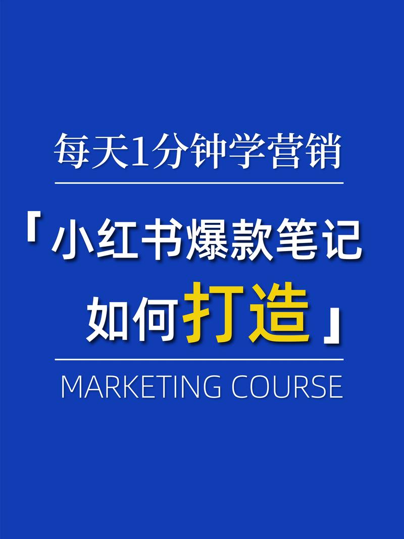 小红书爆款笔记打造技巧_小红书_关键词布局与竞品拆解