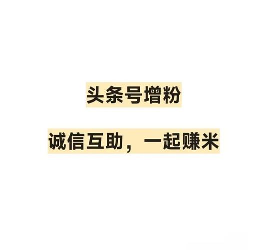 千粉_头条号收益计算公式_头条号浏览量1000收益