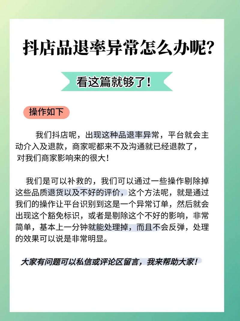 抖音电商平台内容治理_抖音电商治理措施_抖音