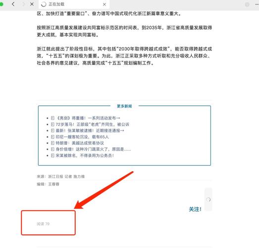 微信公众号阅读量低怎么办_公众号_提升微信阅读量技巧