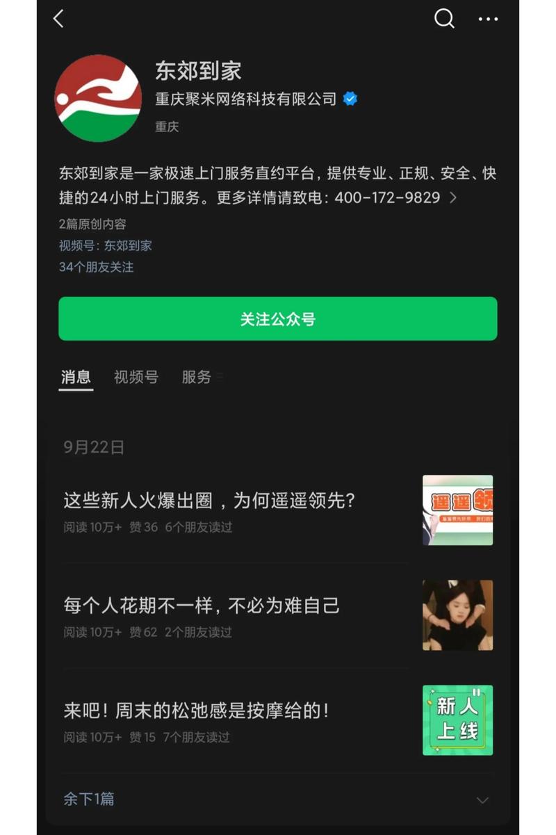 关注_微信朋友圈共同关注列表_微信公众号查看共同关注