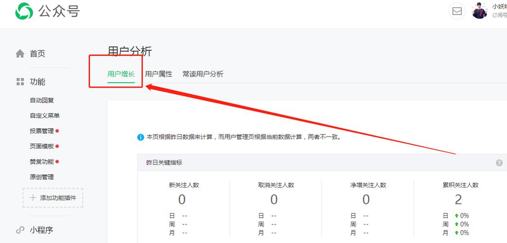 粉丝_优质内容吸引公众号粉丝_增加微信公众号粉丝的方法