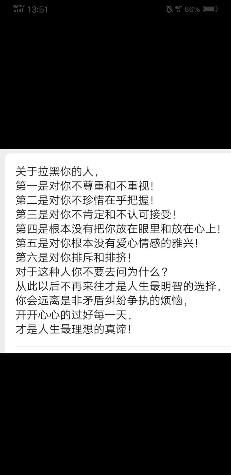 抖音连赞拉黑是什么意思_抖音拉黑有什么用_抖音
