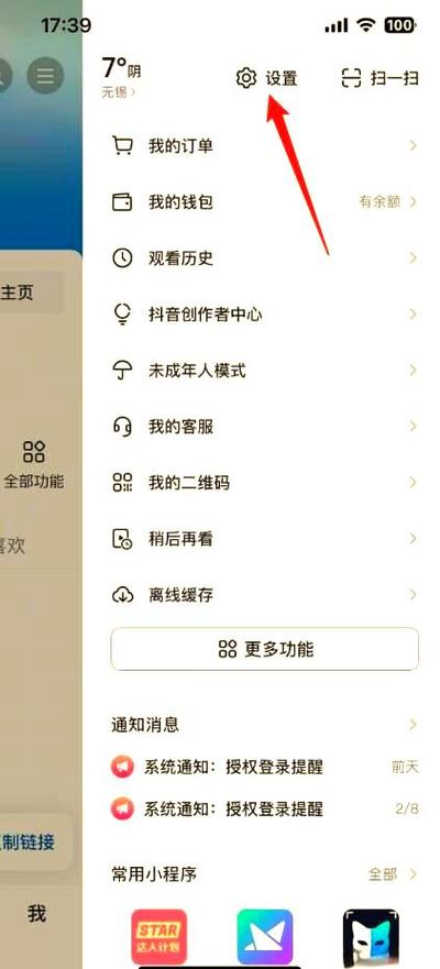 抖音怎么设置隐私_抖音隐私设置详解_抖音