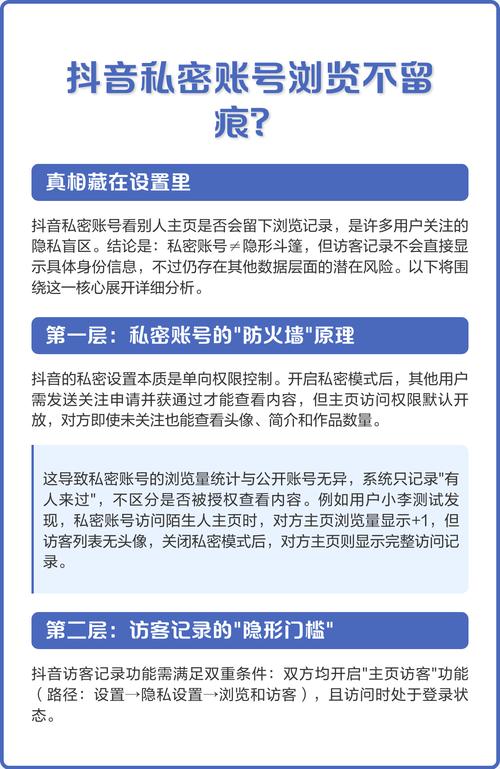 快手直播_快手私密账号浏览记录_快手私密账号隐私保护