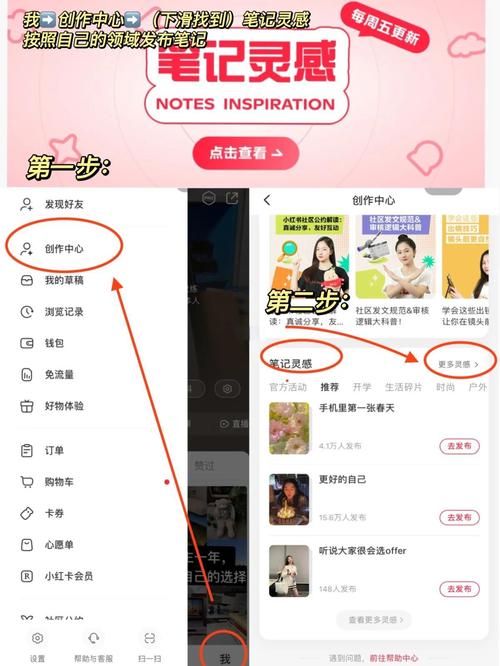 小红书_小红书笔记曝光度提升技巧_小红书笔记不掉落策略