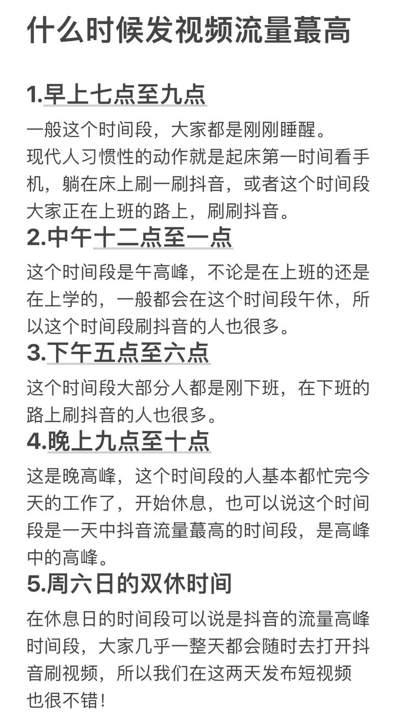 刷赞_微信视频号发布时间_视频号最佳发布时间