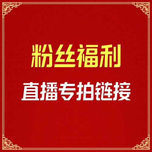粉丝_淘宝直播超粉权益_淘宝直播超粉来源