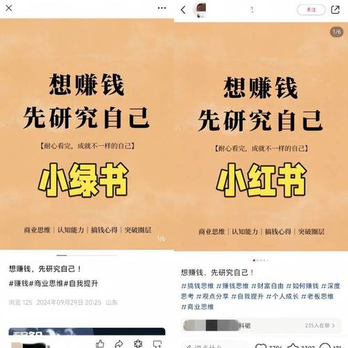 小绿书图文内容创作_阅读_小绿书公众号变现
