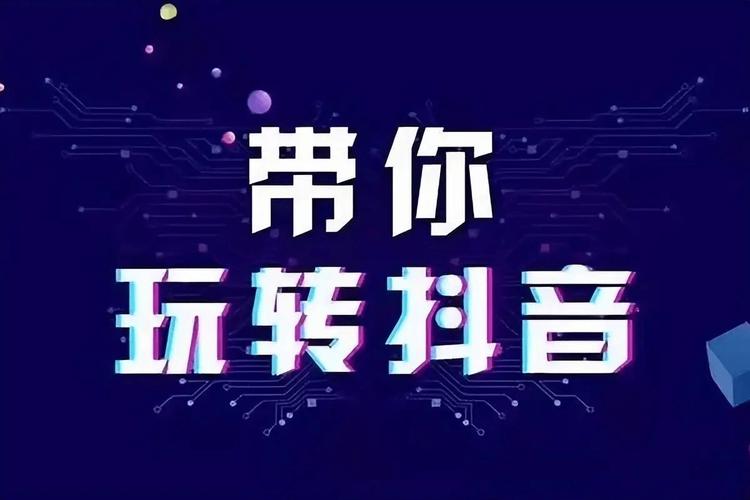 买粉_抖音答疑解惑_抖音寻求帮助