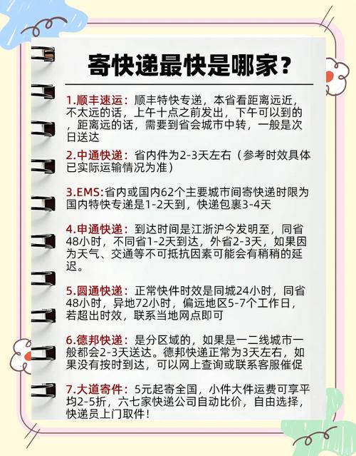 小红书_小红书合作的快递公司_小红书发什么快递