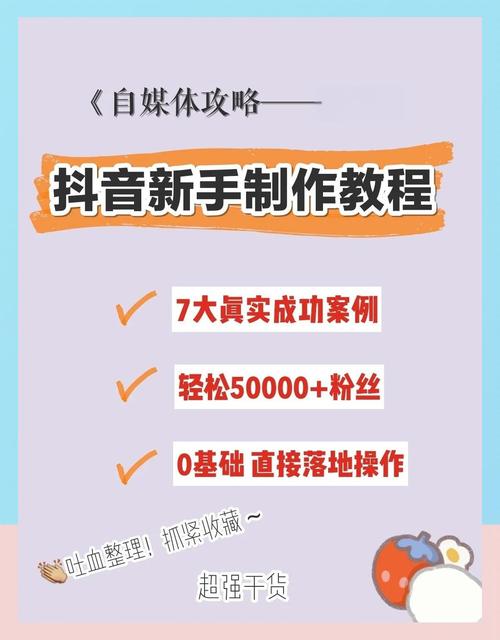 抖音_抖音快速提高活跃度技巧_抖音提高关注度方法