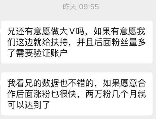 粉丝购买行为_涨粉_头条与贴吧关系