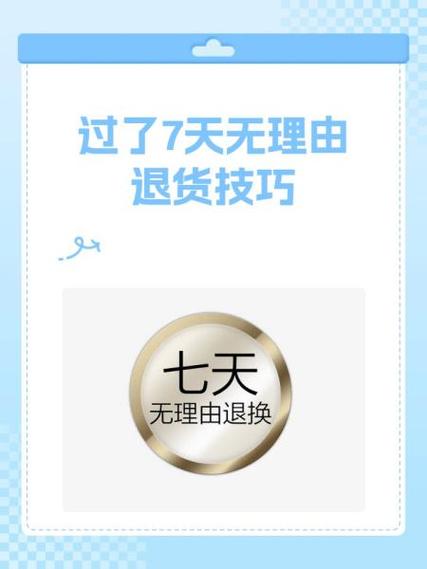 快手卖家七天无理由退货规则_快手小店不支持7天无理由退款怎么办_快手