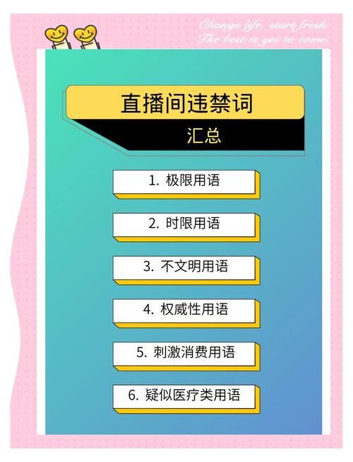 直播平台封号处罚措施_直播间违规言论封号标准_直播