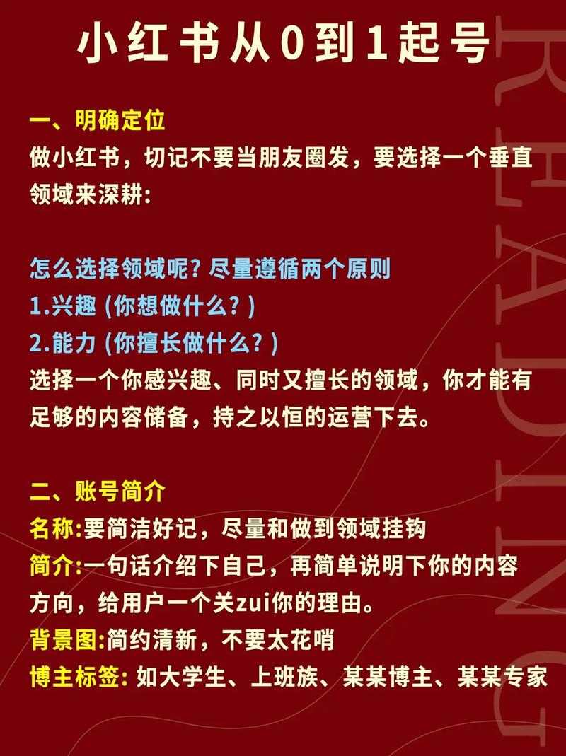小红书_职业专业方向做小红书_上班族如何做一个能赚钱的小红书