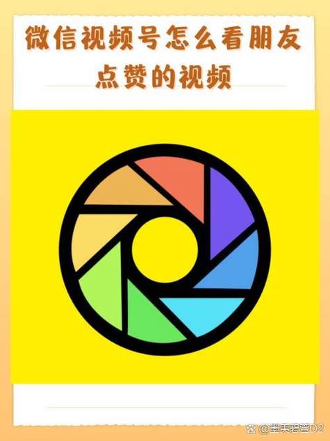 微信视频号点赞增长方法_如何购买微信视频号点赞_涨粉