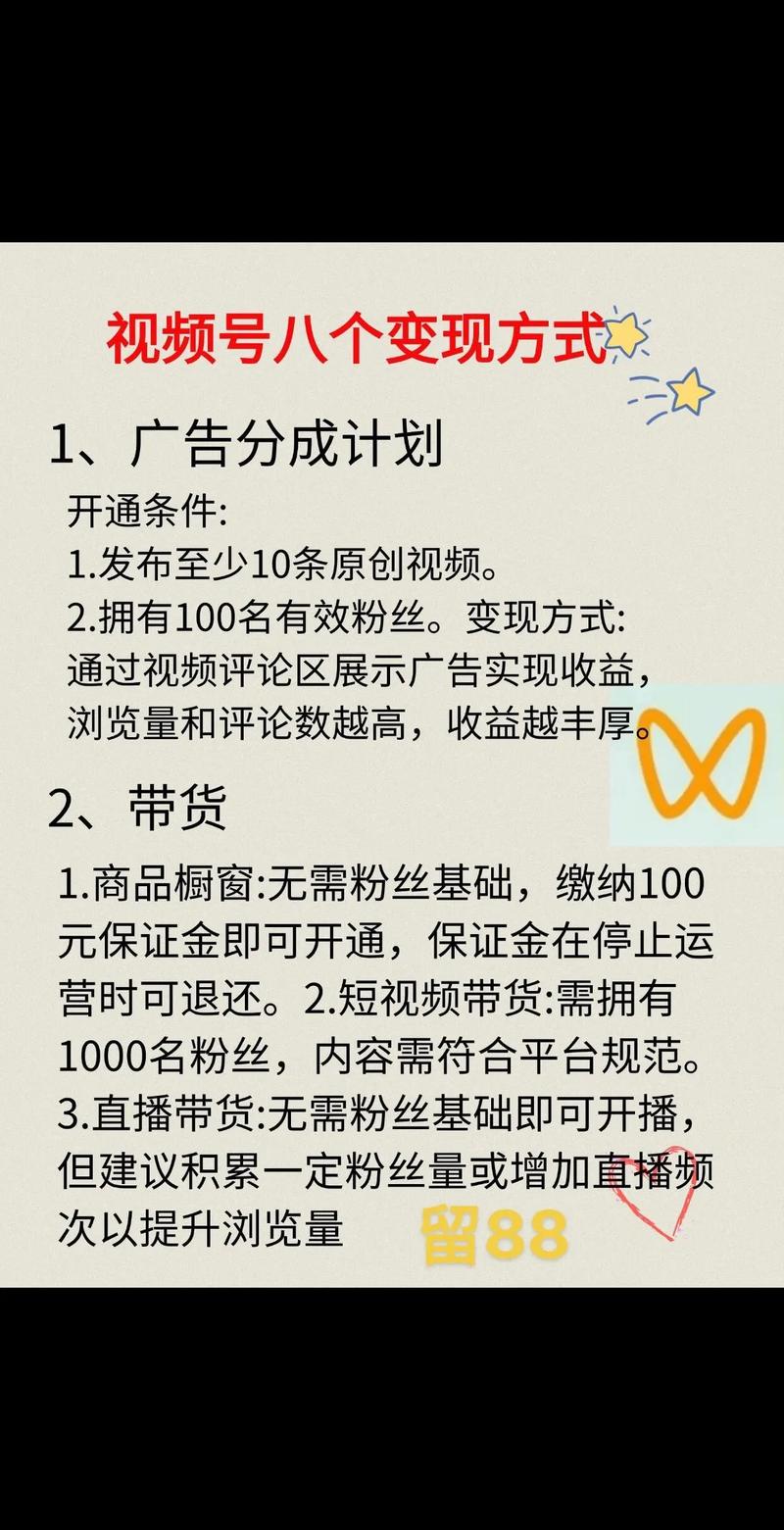 视频号_视频号变现干货_微信广告大会互选平台
