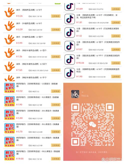 kscall自助下单_小红书_qq空间今日访客2点进去
