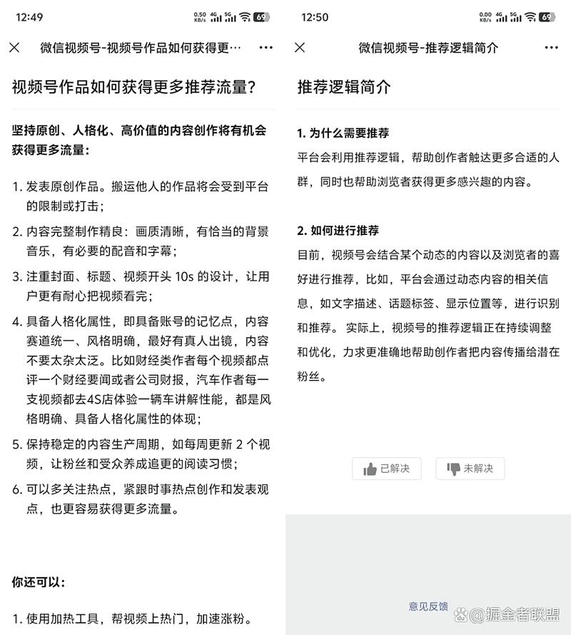 涨粉_视频号内容质量评估标准_微信视频号算法推荐机制