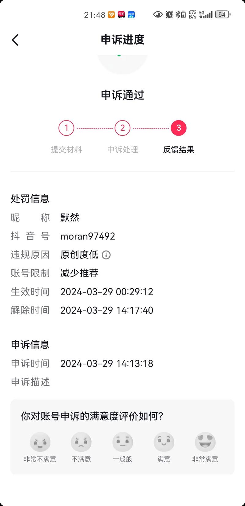 刷粉_账号隐形限流_阅读量下降粉丝负增长