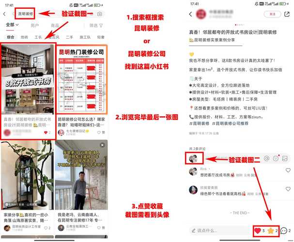 小红书_小红书收藏在哪里查看_小红书收藏怎么找