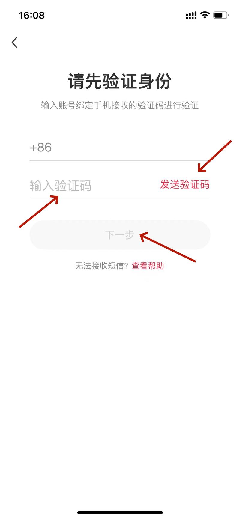 小红书_小红书登录不了账号怎么办_小红书登录失败解决方法