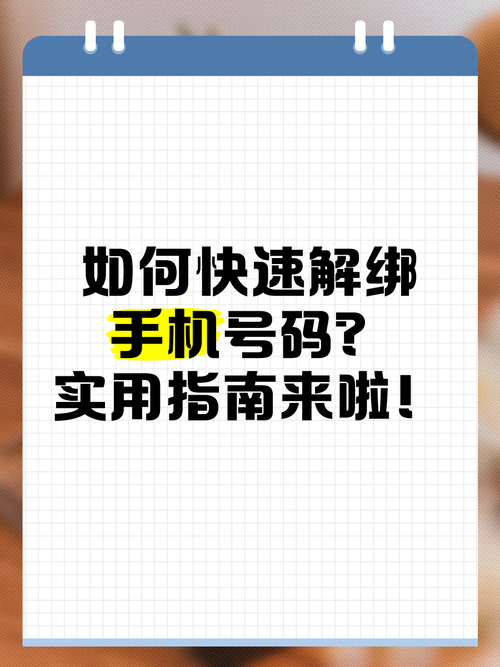 快手如何解绑实名认证_快手解绑手机号_快手