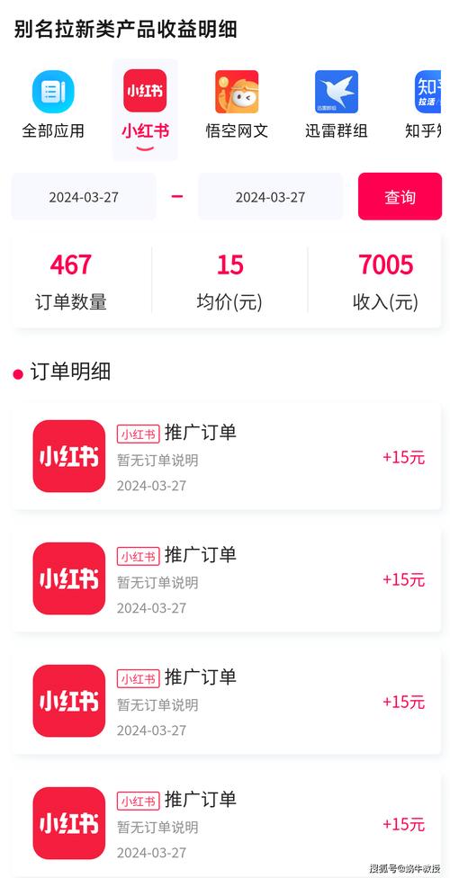 小红书_小红书数据注水算法刷量养号造权重关键词堆砌诱流刷榜引流变现地下产业链