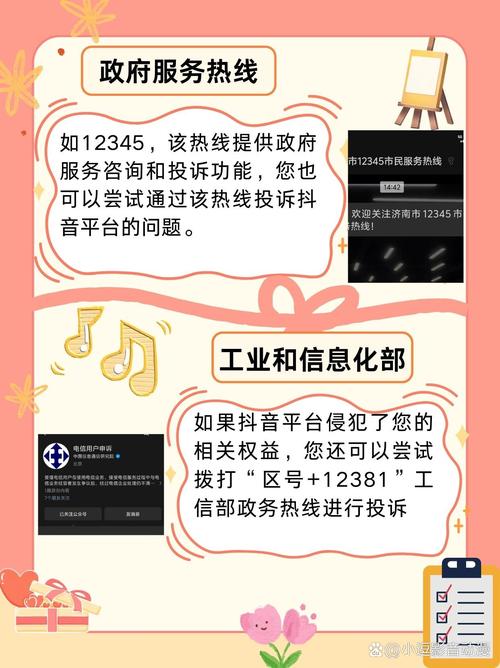 抖音违规举报方法_小红书_抖音违规内容举报途径